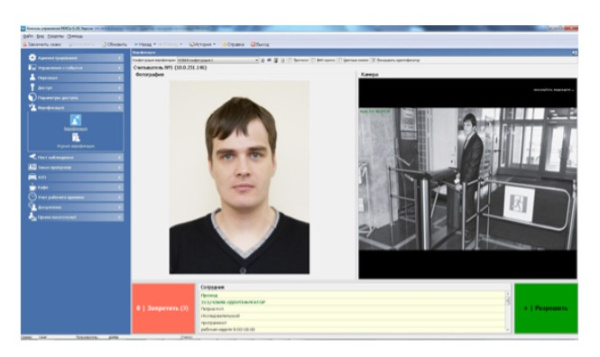 PERCo-SM09 модуль "Верификация" PERCo