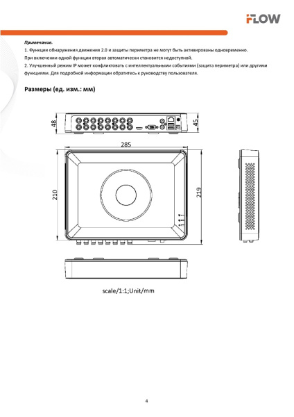 F-HR-2164 (Аналог DS-H216QA(B)) 16-ти канальный гибридный HD-TVI регистратор c технологией SharpSense и AoC iFlow
