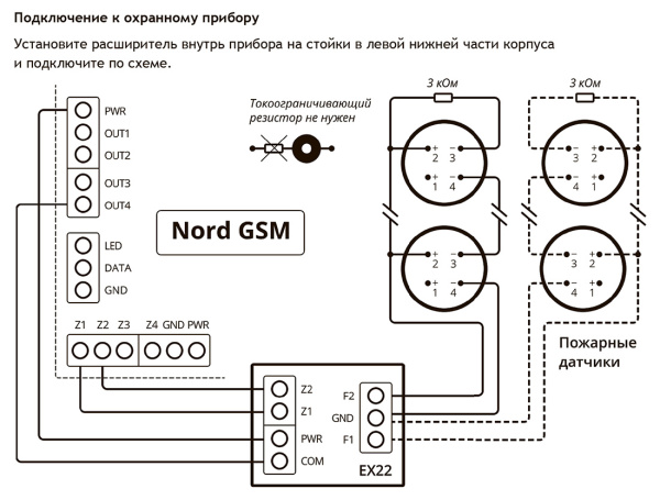 EX22 преобразователь для подключения пожарных извещателей 