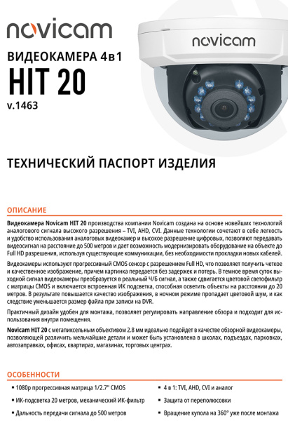 HIT 20 (ver.1463) купольная внутренняя мультиформатная камера видеонаблюдения Novicam