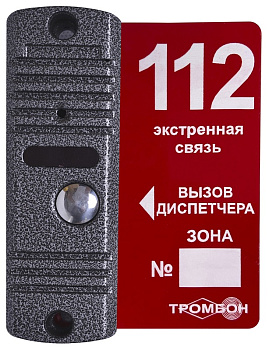 Тромбон ВП вызывная панель