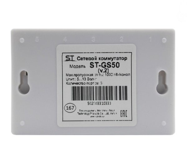 ST-GS50 версия 2 сетевой 5-ти портовый коммутатор Space Technology