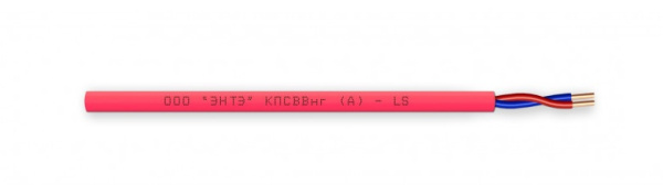 КПСВВнг(А)-LS 1х2х0,75 кабель для систем пожарной и охранной сигнализации ( 200м) ЭНТЭ