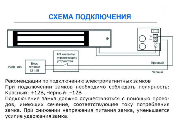 ST-ML180-1 замок электромагнитный (Space Technology)