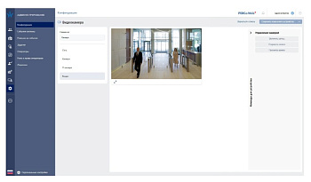 PERCo-WM06 модуль «Интеграция с TRASSIR» PERCo