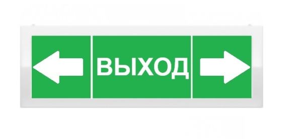 ОПОП 1-8 24В "ВЫХОД + стрелки вправо-влево", фон зеленый оповещатель охранно-пожарный световой Рубеж