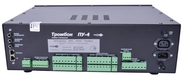 Тромбон ПУ-4 прибор управления