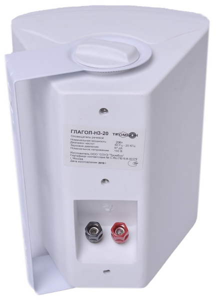 Глагол Н3-20 оповещатель речевой настенный