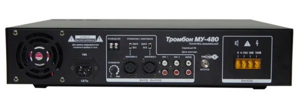 МУ-480 усилитель музыкальный Тромбон