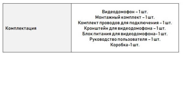 Life DM-14B (g) видеодомофон Optimus 