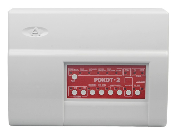 Рокот-2 прибор управления оповещением