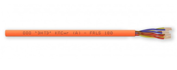 КПСнг(А)-FRLS 10х2х1,50 кабель для систем ОПС и СОУЭ огнестойкий, не поддерживающий горения (700м) ЭНТЭ