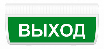 ВОСХОД-Р 12В "Выход" оповещатель пожарный световой адресный радиоканальный 