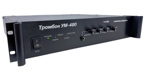 УМ-480 усилитель мощности Тромбон 