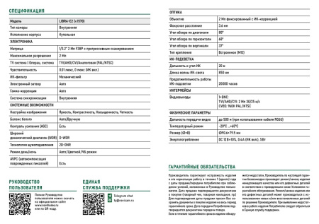 LIBRA-E2 (ver.1570) купольная внутренняя мультиформатная камера видеонаблюдения Novihome