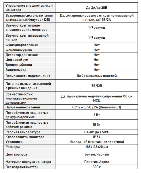 Life DM-17B (b) видеодомофон Optimus 