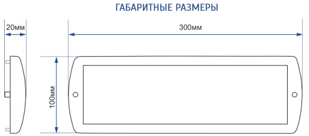 Т 12 "Выход" световое табло плоское SLT