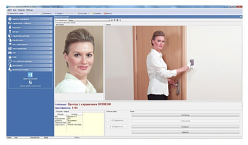 PERCo-SM10 модуль "Прием посетителей" PERCo