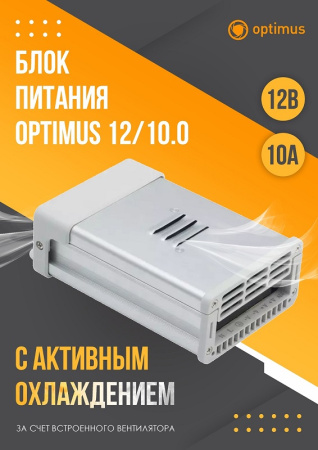 12/10.0 блок питания Optimus
