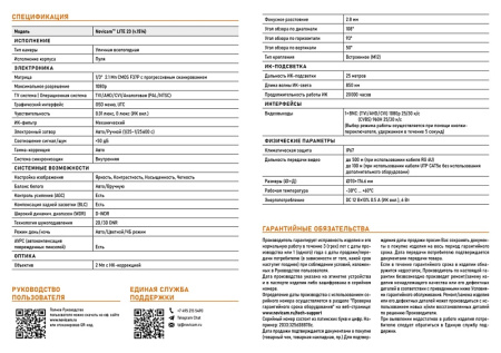 LITE 23 (ver.1514) уличная всепогодная мультиформатная камера видеонаблюдения Novicam