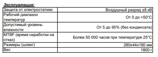 ST-1621HP PoE коммутатор неуправляемый, 16 портов Beward 