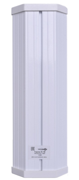 Глагол К-10 оповещатель уличный серии К