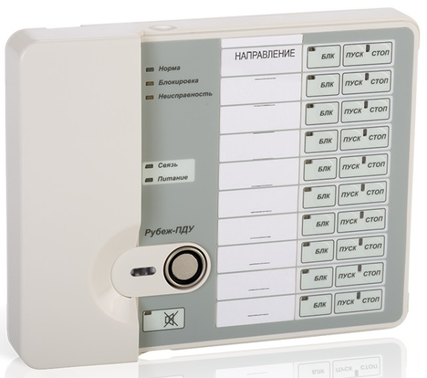 Рубеж-ПДУ пульт дистанционного управления Рубеж