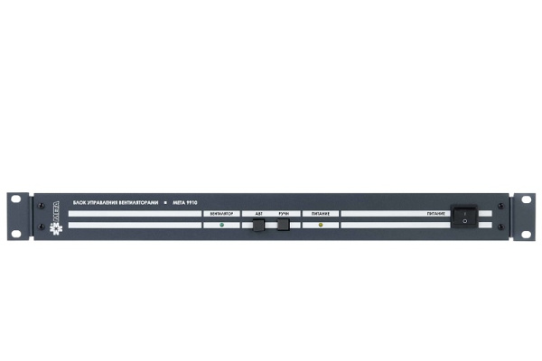 МЕТА 9910 блок управления вентиляторами