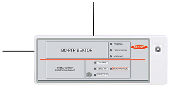 ВС-РТР ВЕКТОР ретранслятор радиоканальный