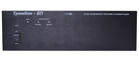 Тромбон БП-21 блок резервного питания
