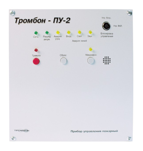 Тромбон ПУ-2 прибор управления выходная мощность 40 Вт