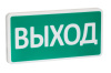 СТ-12-З "Выход" оповещатель охранно-пожарный комбинированный светозвуковой (табло) SLT