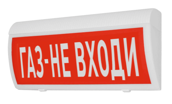Молния-24 ГРАНД "Газ не входи" световое табло полусферическое представительского класса