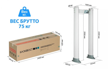 Блокпост РС X 400 MK арочный металлодетектор 