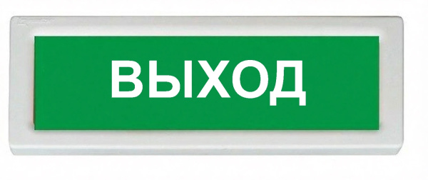 ОПОП 1-8 220В ВЫХОД, фон зеленый оповещатель охранно-пожарный световой (10 шт/уп) Рубеж