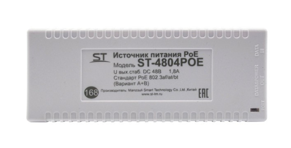 ST-4804POE источник питания POE однопортовый Space Technology