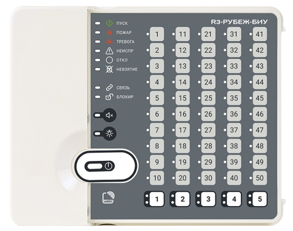 R3-Рубеж-БИУ блок индикации и управления R3-Link (10 шт/уп) Рубеж