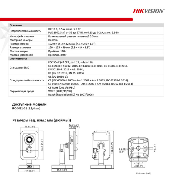 IPC-C082-G2  внутренняя компактная IP-камера видеонаблюдения с встроенным микрофоном HiWatch