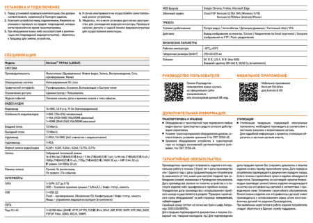 FR1116X (ver.3024V) 16-ти канальный видеорегистратор 5 в 1 Novicam