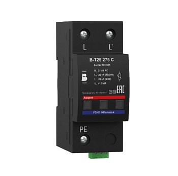 В-Т25 275 С однополюсное устройство защитное УЗИП ХАКЕЛЬ