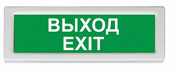 ОПОП 1-8 12В "ВЫХОД/EXIT", фон зеленый оповещатель охранно-пожарный световой Рубеж