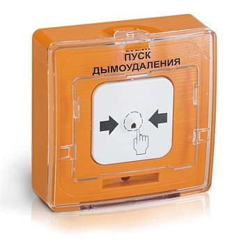 УДП 513-10 "Пуск дымоудаления" (оранжевый) (20 шт/уп) Рубеж