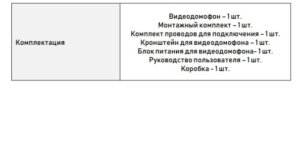 Life DM-17B (w) видеодомофон Optimus 