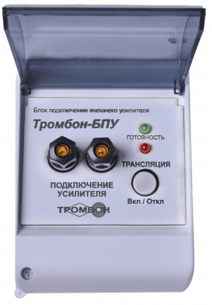 Тромбон БПУ, блок подключения усилителя