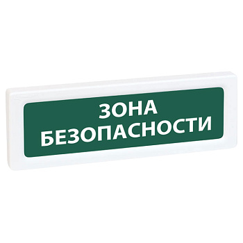 ОПОП 1-R3 "ЗОНА БЕЗОПАСНОСТИ" фон зеленый оповещатель охранно-пожарный световой Рубеж