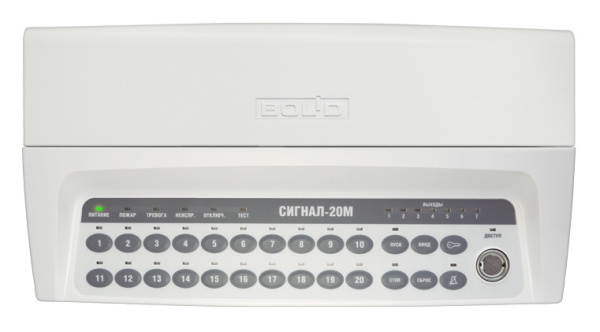 Сигнал-20М прибор приемно-контрольный охранно-пожарный Болид