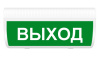 Молния-24 ГРАНД "Выход" световое табло полусферическое представительского класса